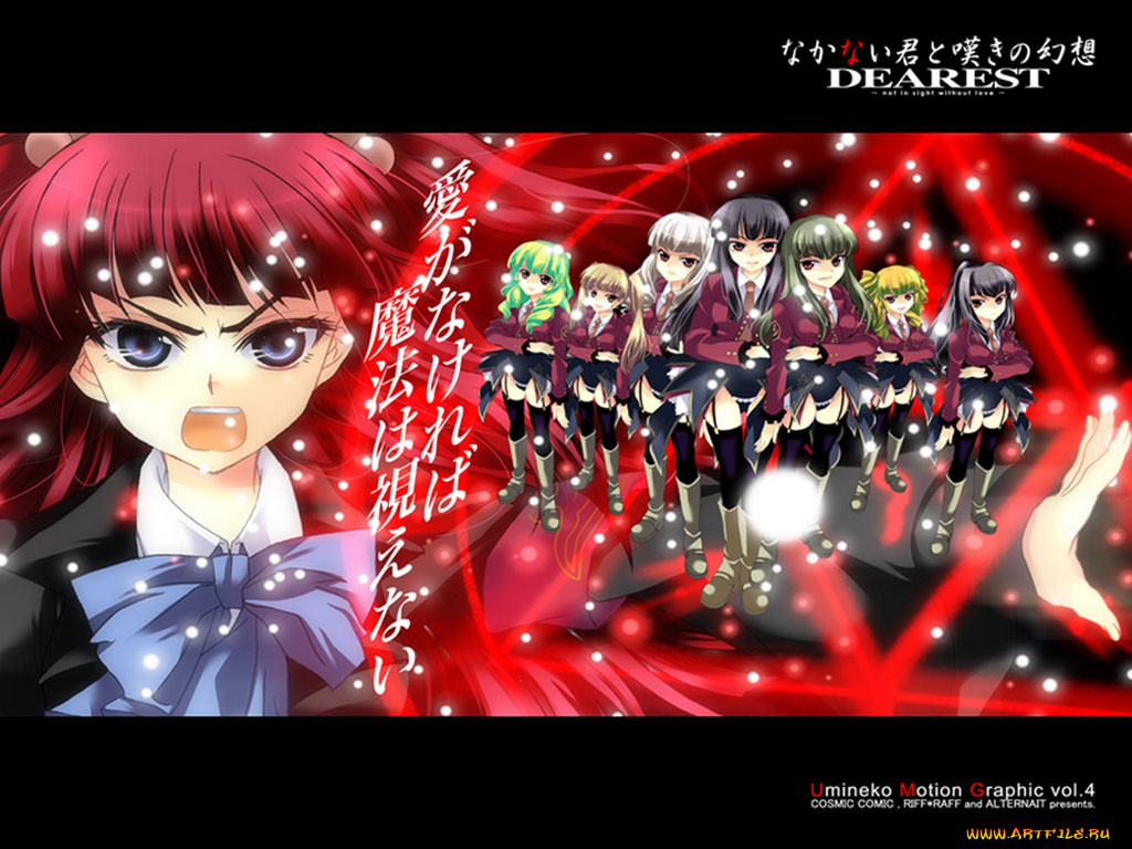 , umineko, no, naku, koro, ni